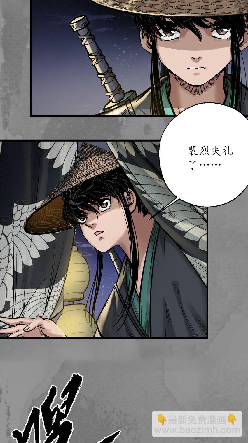 🍶藏锋行 218回 赤炼灭门 第35页