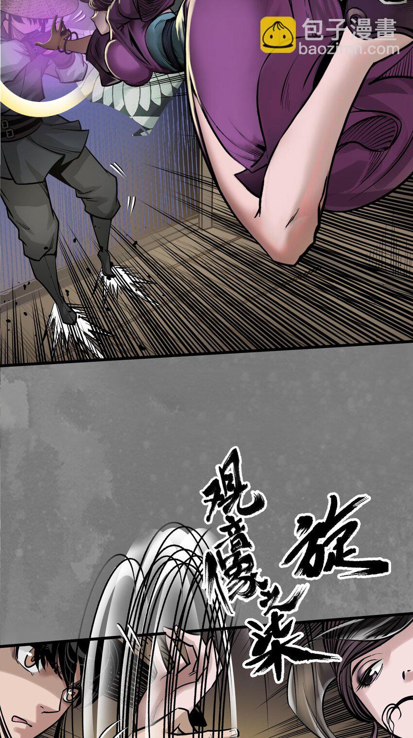 🍶藏锋行 218回 赤炼灭门 第37页