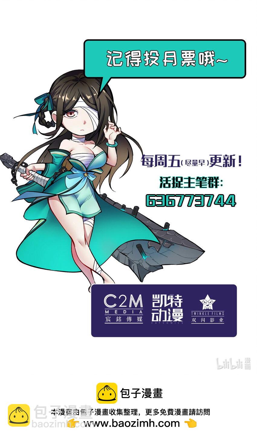 🍶藏锋行 218回 赤炼灭门 第47页