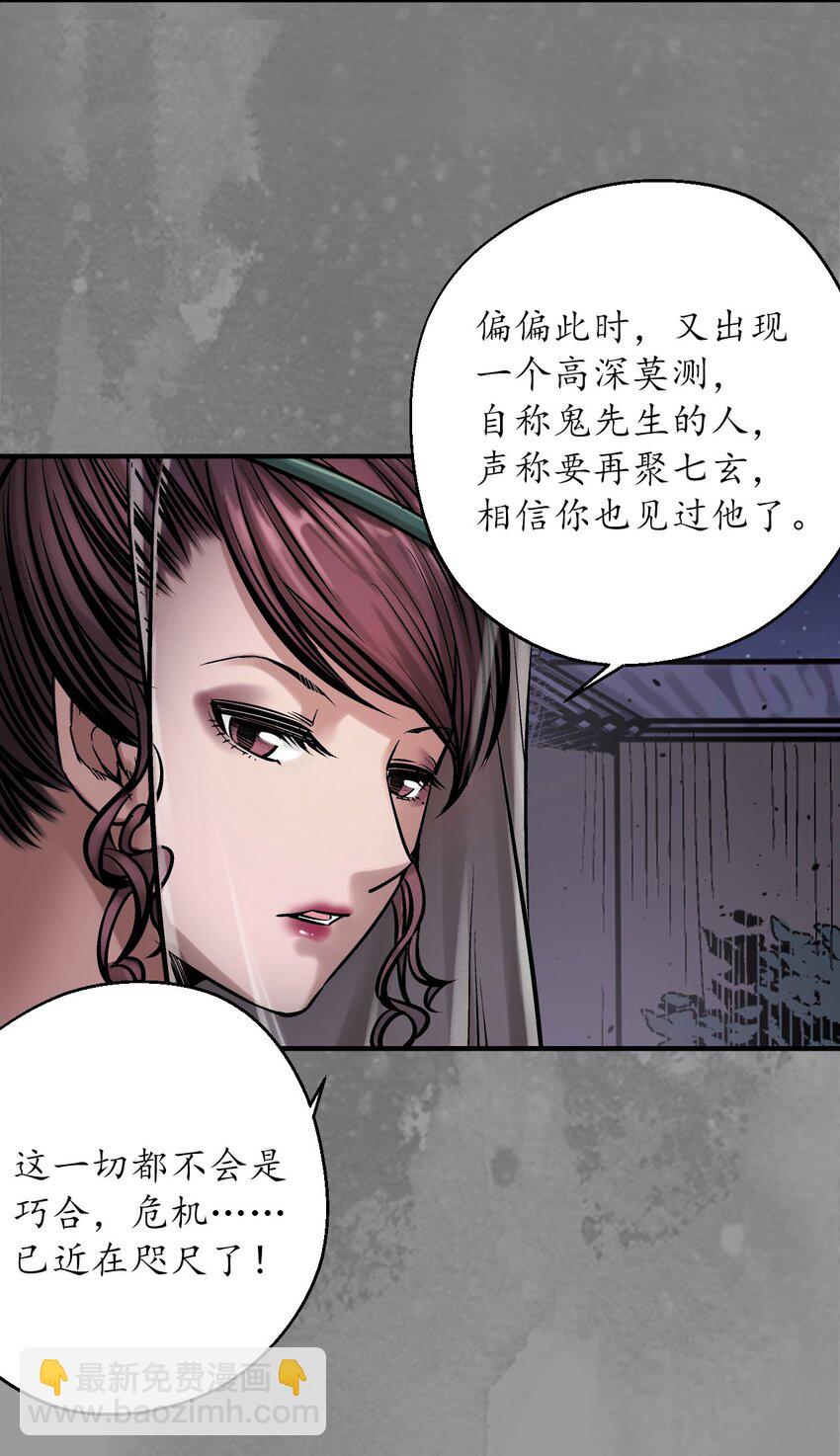 🍶藏锋行 220回 谍网初成 第10页