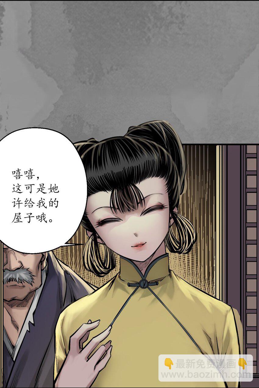 🍶藏锋行 220回 谍网初成 第16页