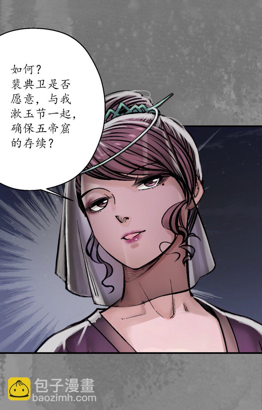🍶藏锋行 220回 谍网初成 第18页