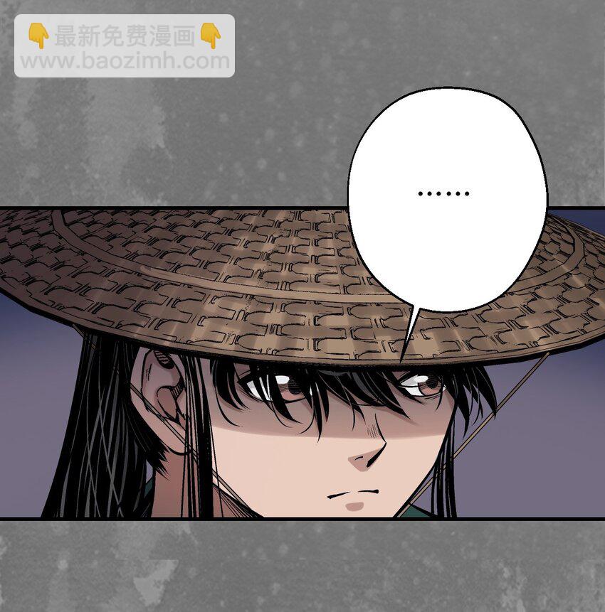 🍶藏锋行 220回 谍网初成 第19页
