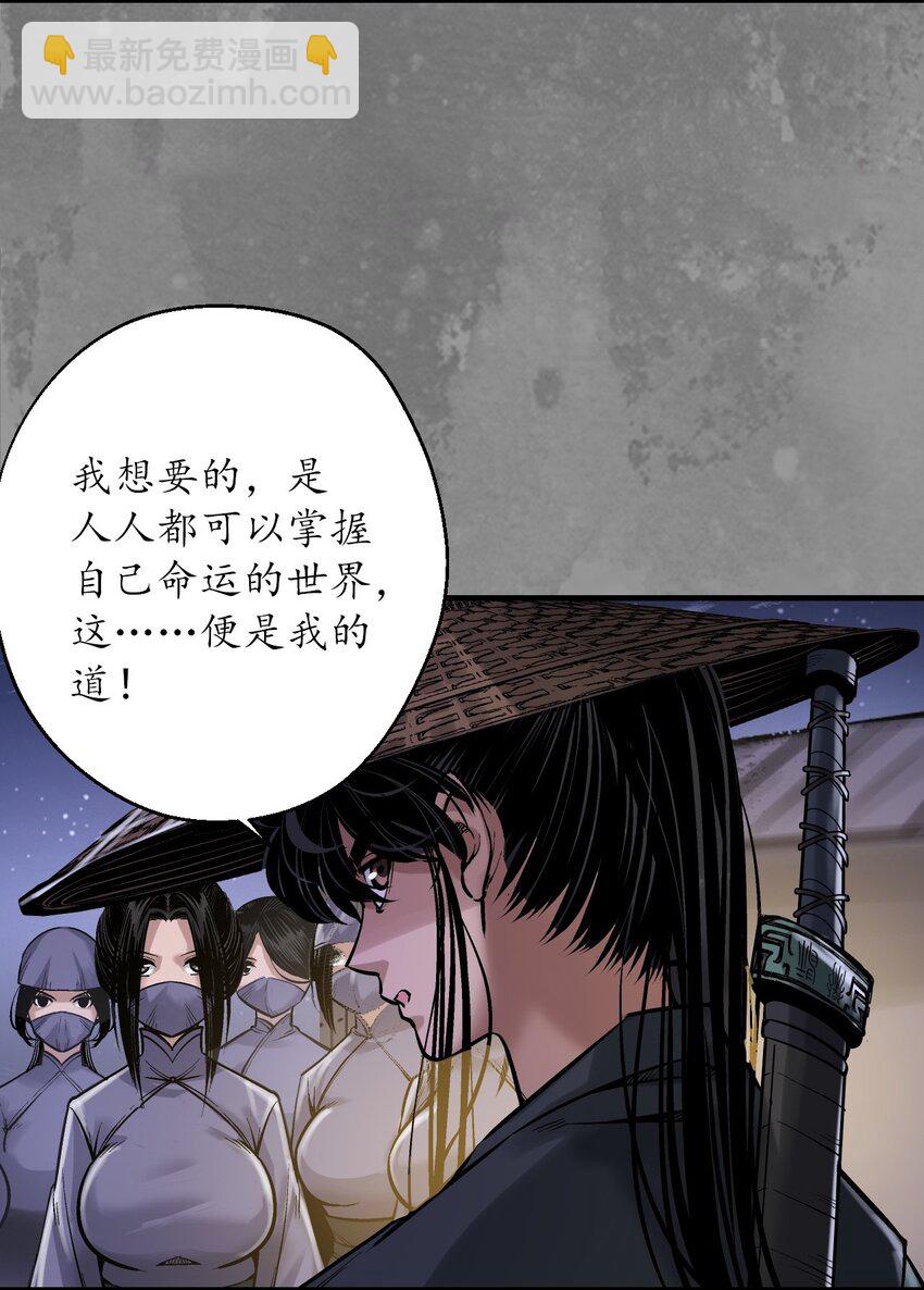 🍶藏锋行 220回 谍网初成 第25页
