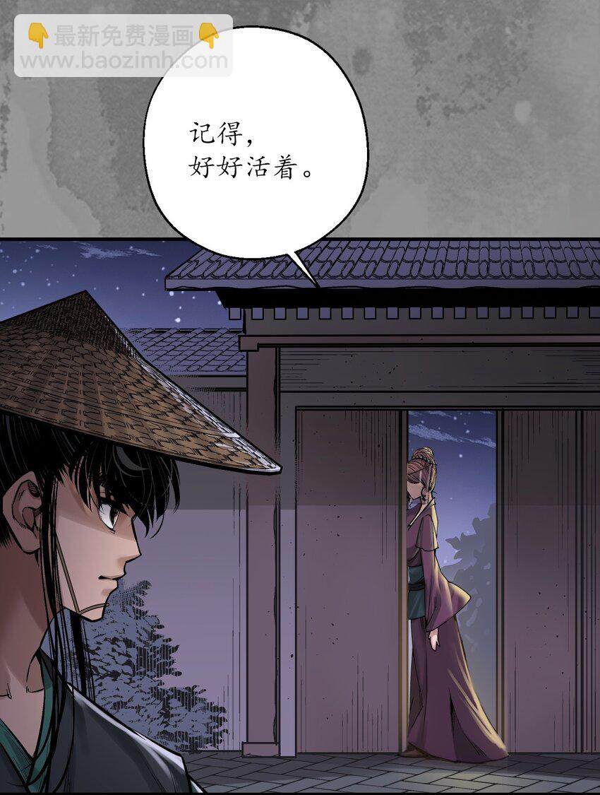 🍶藏锋行 220回 谍网初成 第28页