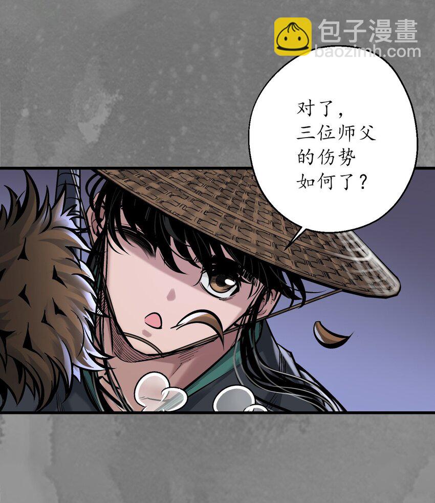 🍶藏锋行 220回 谍网初成 第40页