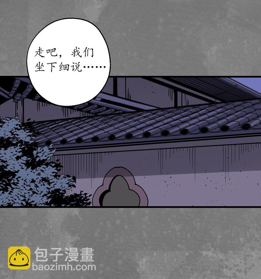 🍶藏锋行 220回 谍网初成 第42页