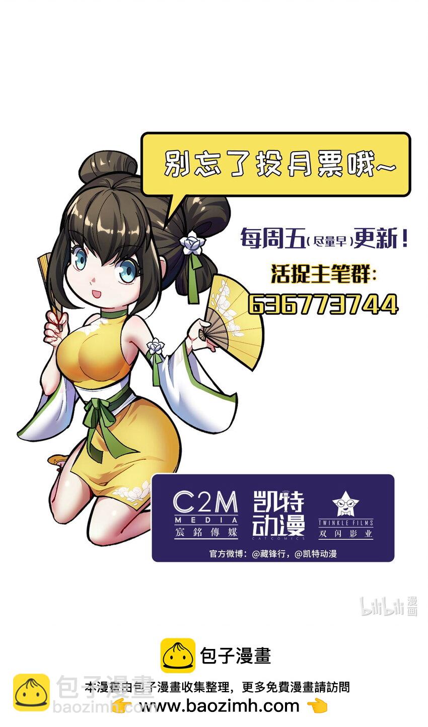 🍶藏锋行 220回 谍网初成 第48页