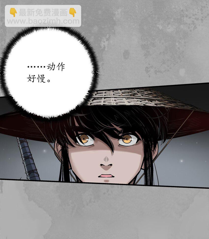 🍶藏锋行 222回 燕惊风雨 第18页