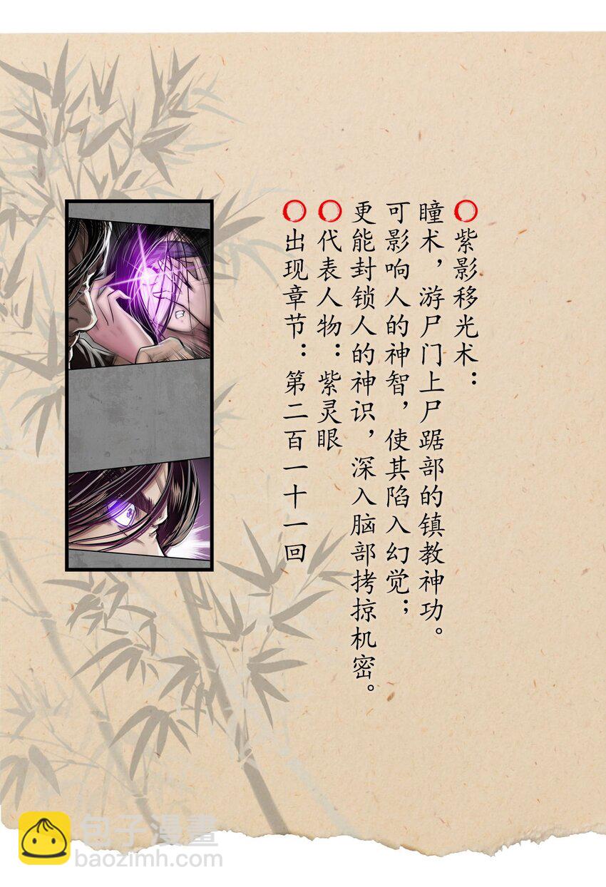 🍶藏锋行 222回 燕惊风雨 第42页
