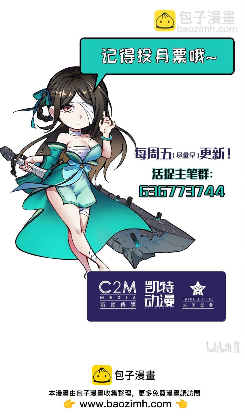 🍶藏锋行 222回 燕惊风雨 第46页