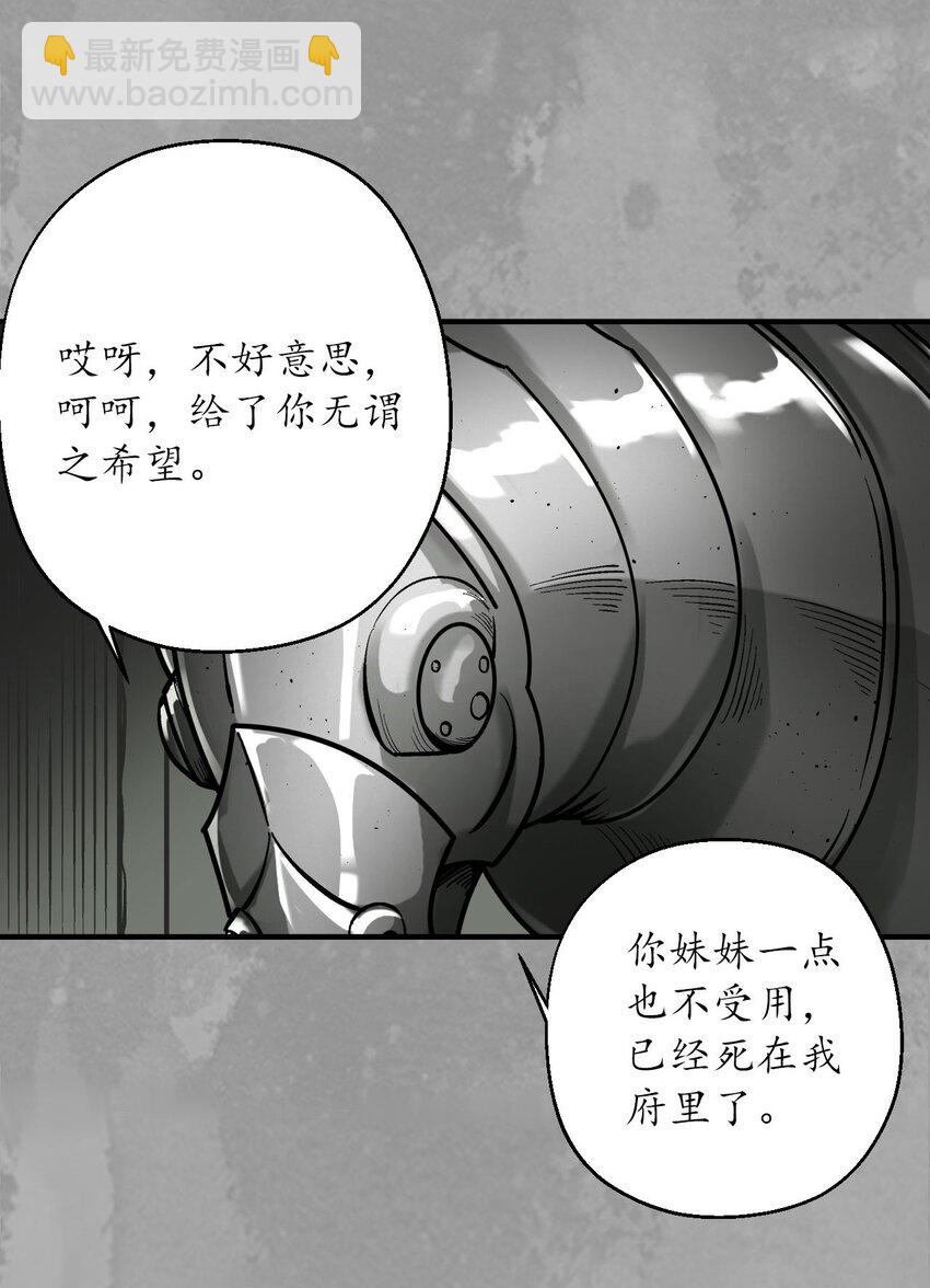 🍶藏锋行 224回 夺剑杀人 第17页