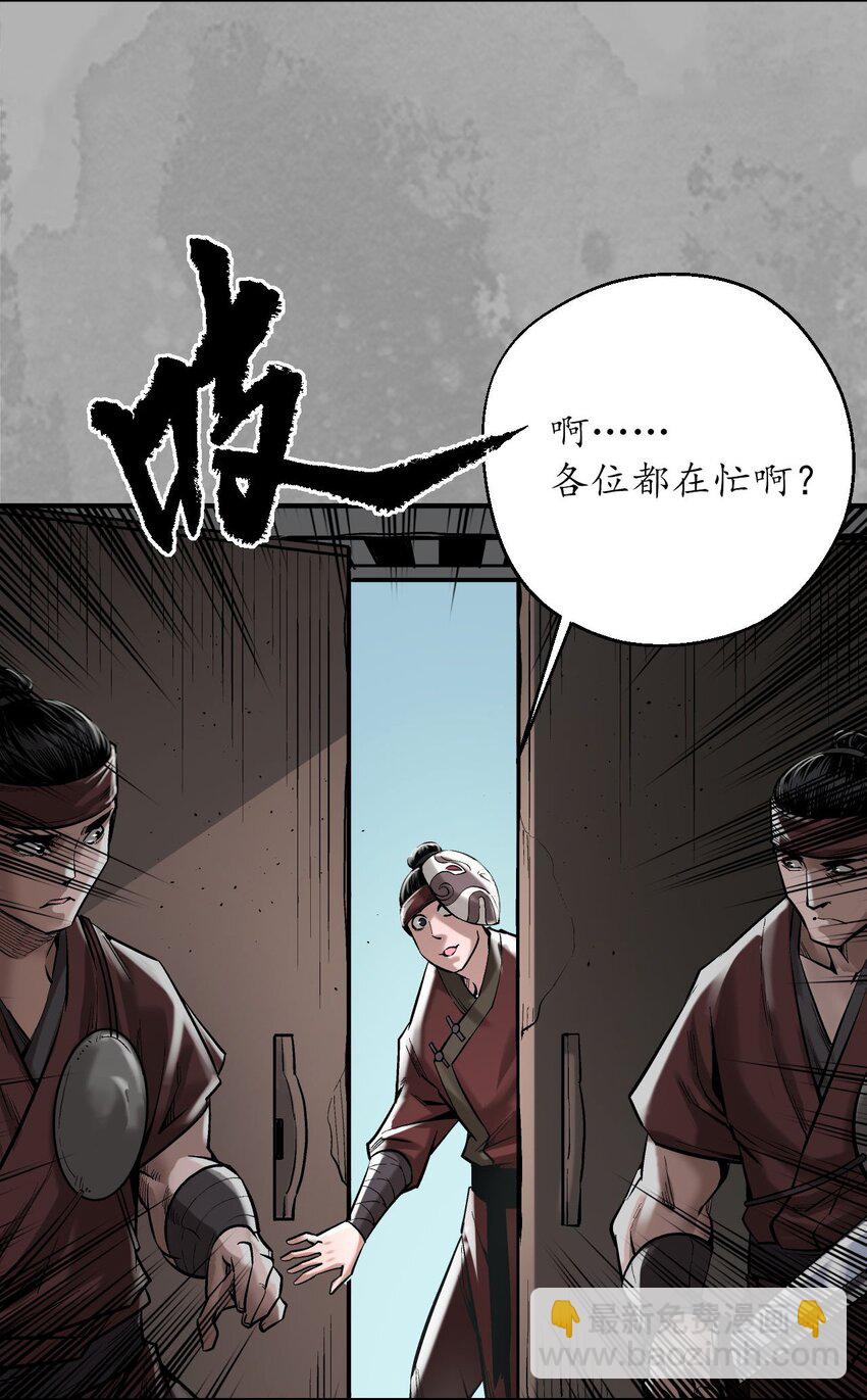 🍶藏锋行 224回 夺剑杀人 第27页
