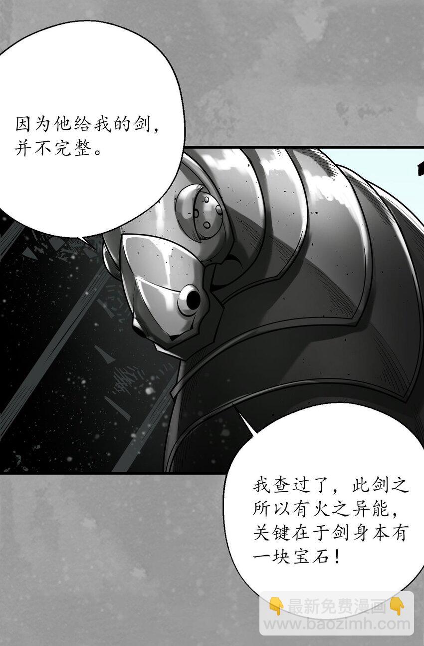 🍶藏锋行 224回 夺剑杀人 第38页
