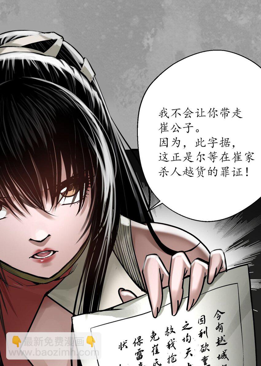 🍶藏锋行 224回 夺剑杀人 第41页
