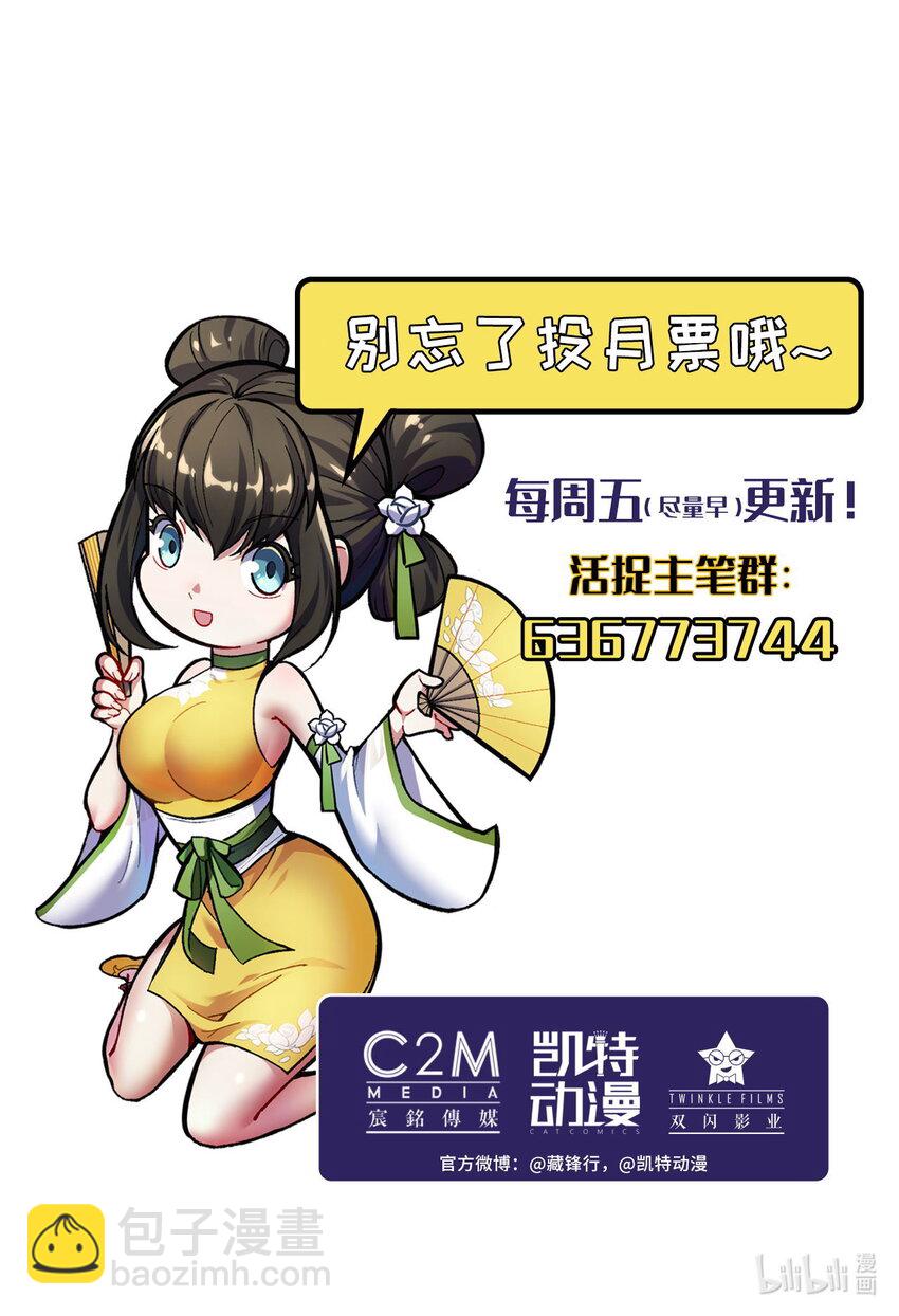 🍶藏锋行 224回 夺剑杀人 第44页