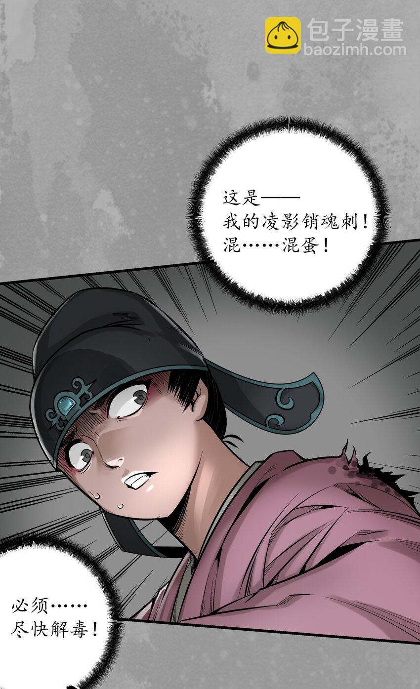 🍶藏锋行 226回 一个提议 第10页