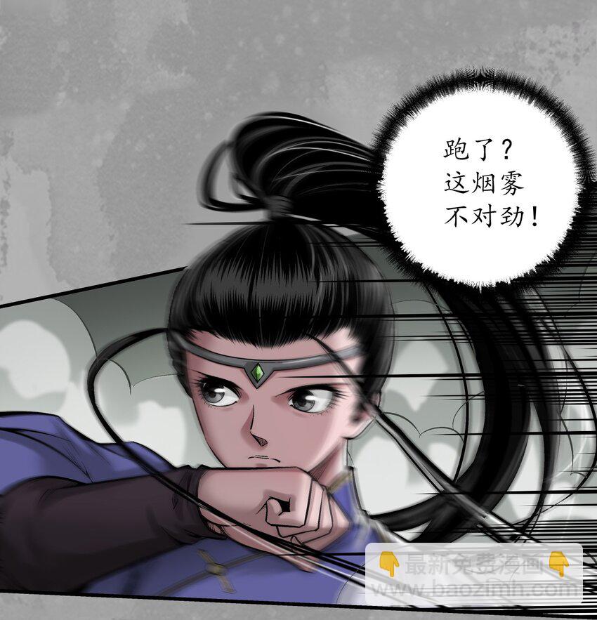 🍶藏锋行 226回 一个提议 第12页