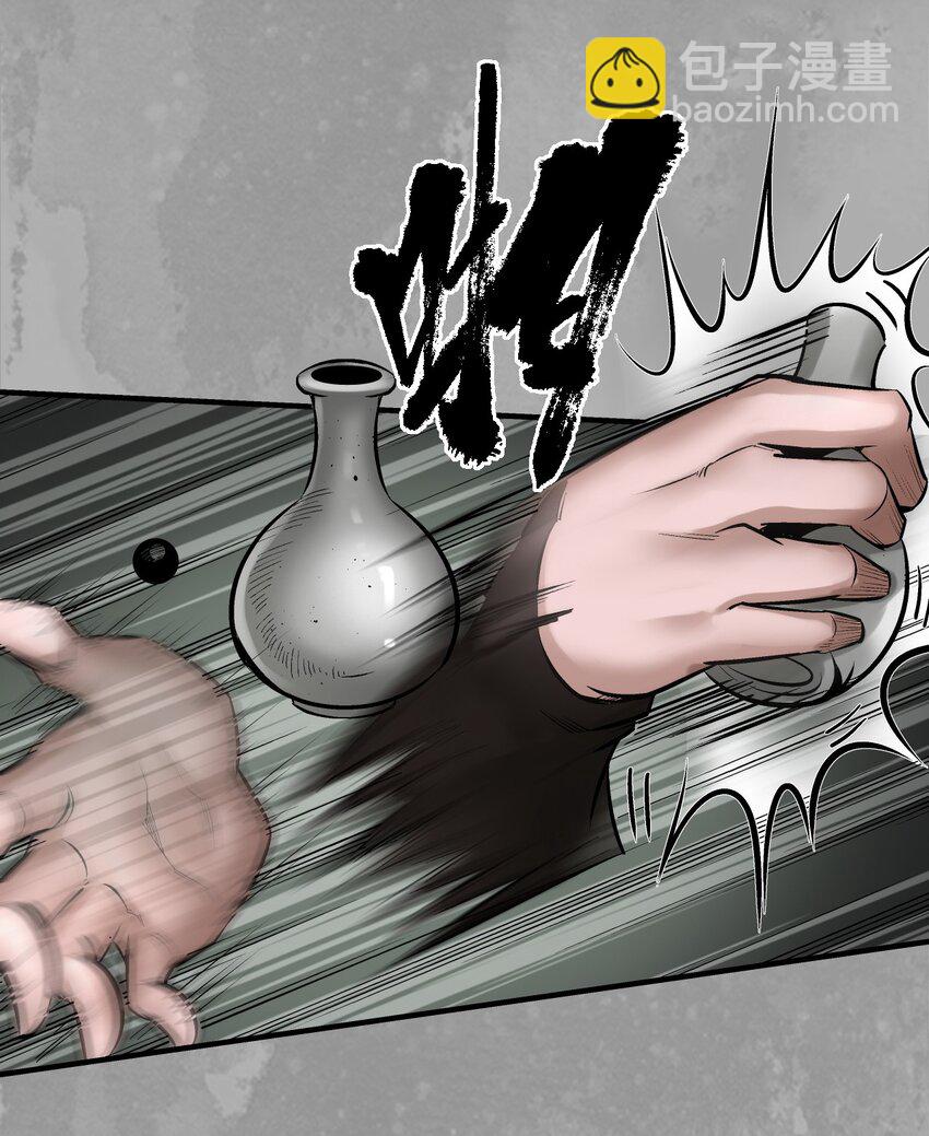 🍶藏锋行 226回 一个提议 第17页