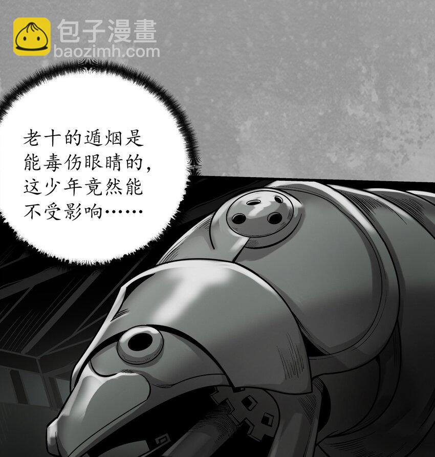 🍶藏锋行 226回 一个提议 第19页