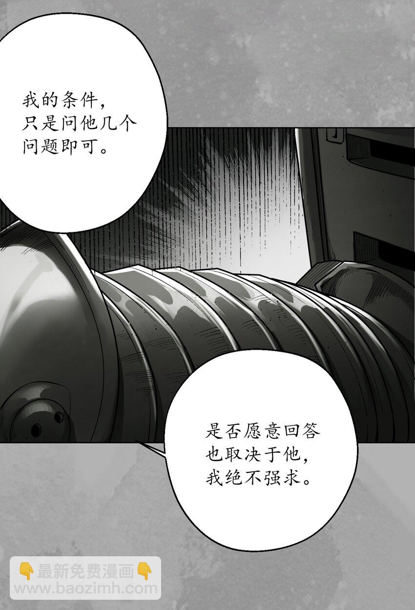 🍶藏锋行 226回 一个提议 第35页