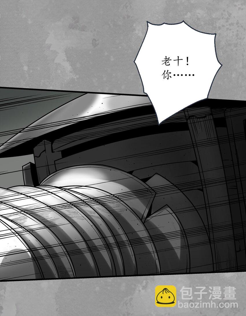 🍶藏锋行 226回 一个提议 第4页