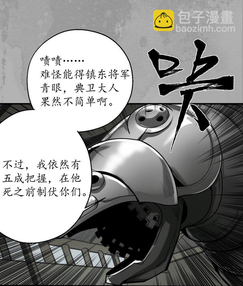 🍶藏锋行 226回 一个提议 第40页