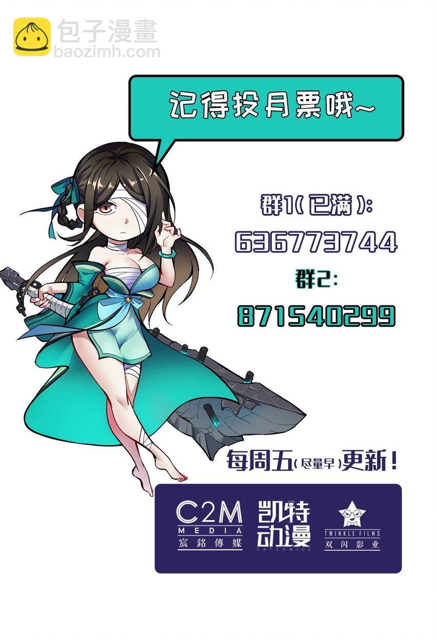 🍶藏锋行 226回 一个提议 第45页