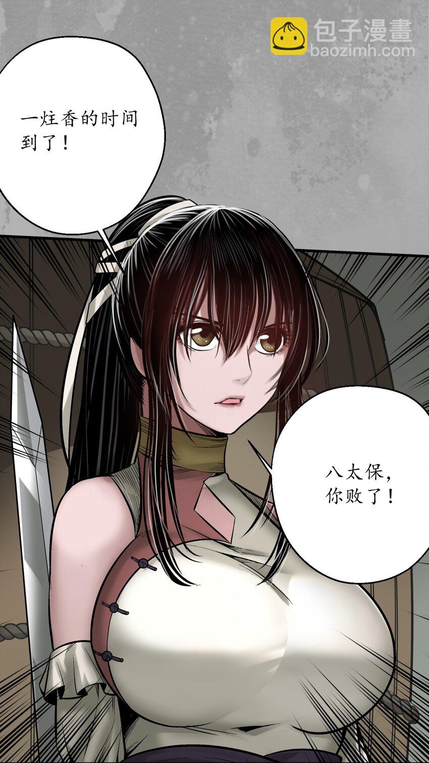 🍶藏锋行 228回 谁也别走 第13页