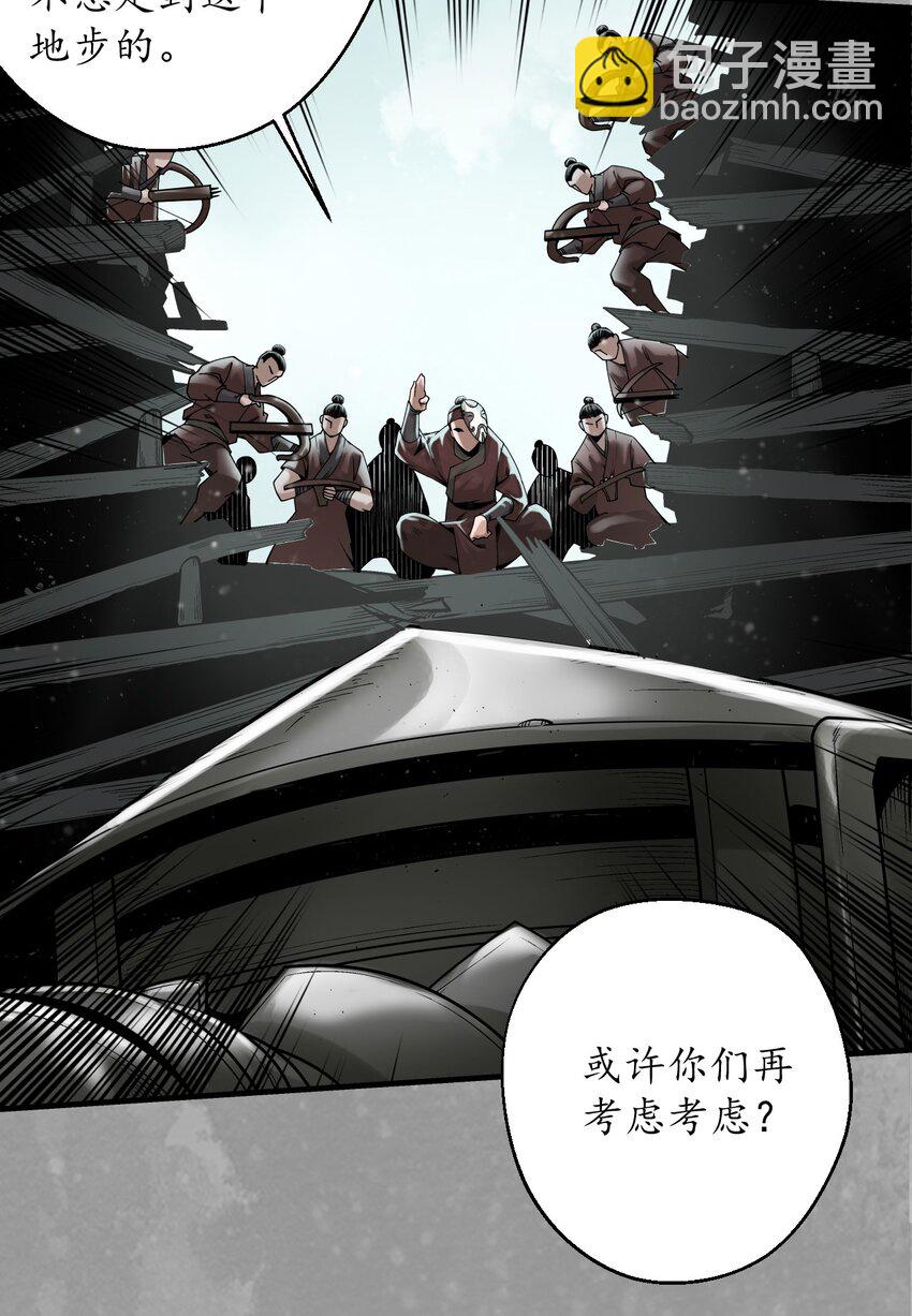 🍶藏锋行 228回 谁也别走 第16页