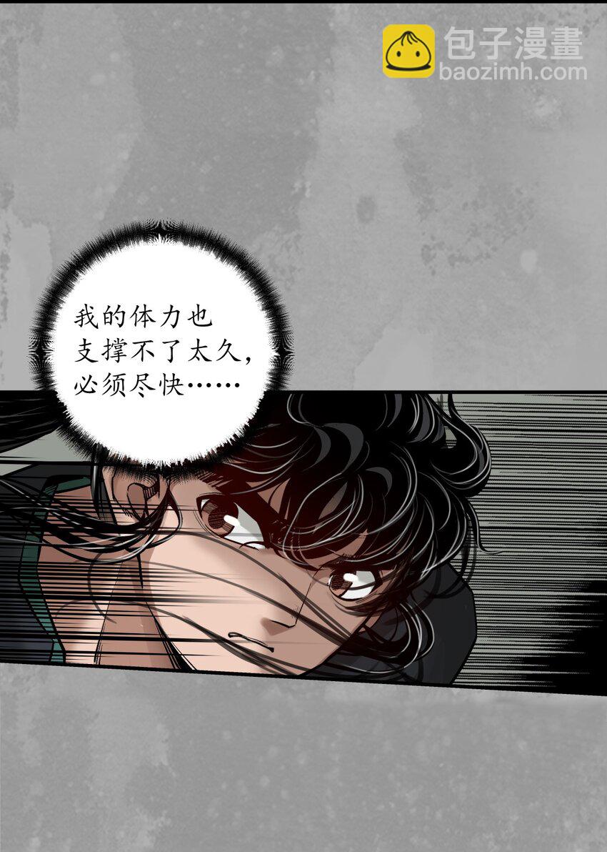 🍶藏锋行 228回 谁也别走 第4页