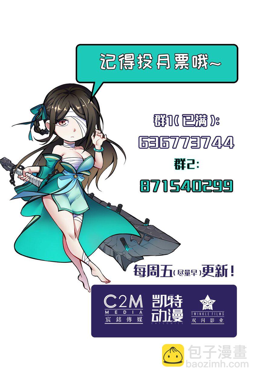 🍶藏锋行 228回 谁也别走 第46页