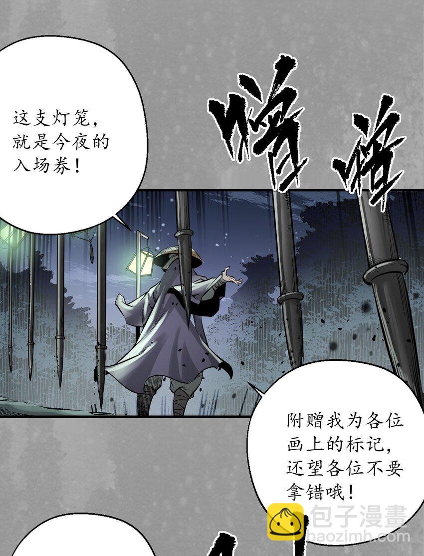 🍶藏锋行 230回 七玄初会 第25页