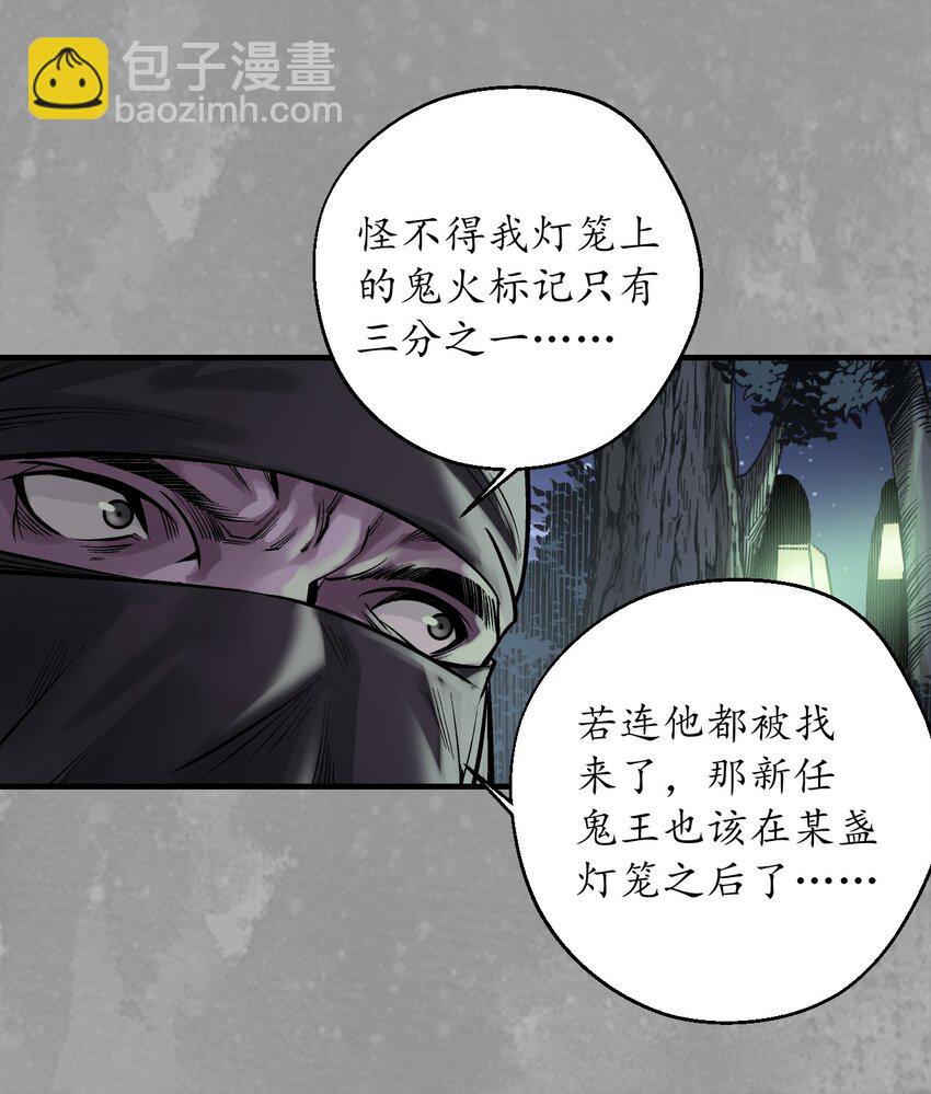 🍶藏锋行 230回 七玄初会 第36页