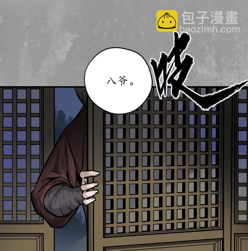 🍶藏锋行 232回 赤炼噩梦 第18页