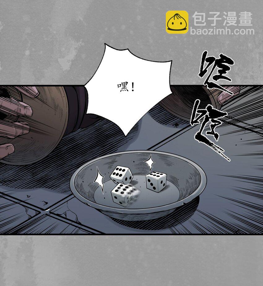 🍶藏锋行 232回 赤炼噩梦 第27页