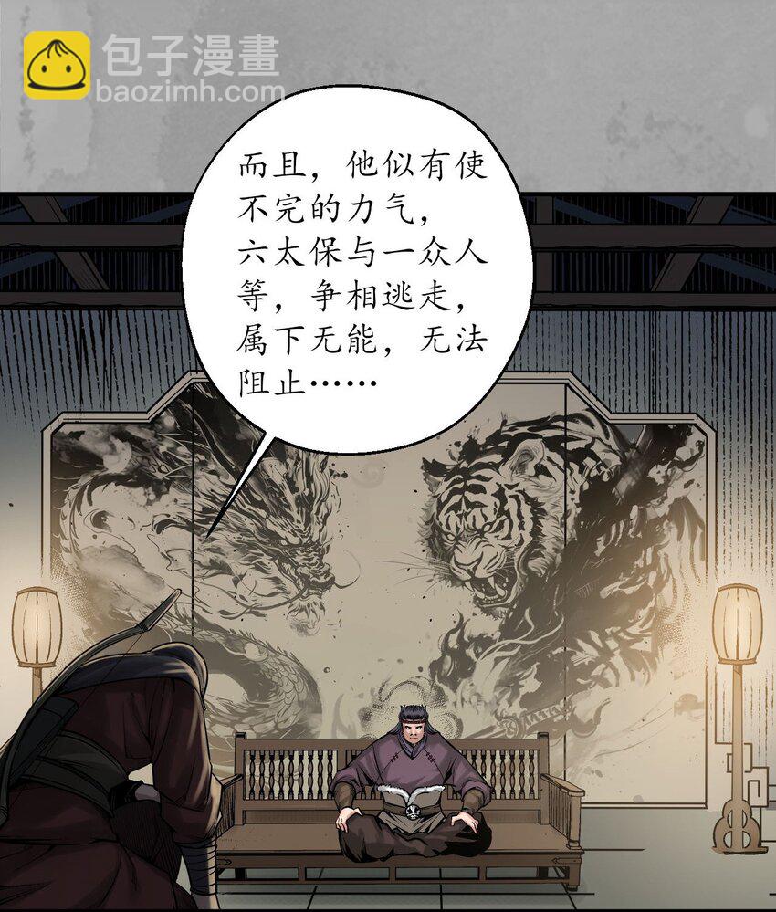 🍶藏锋行 234回 退隐缘由 第13页