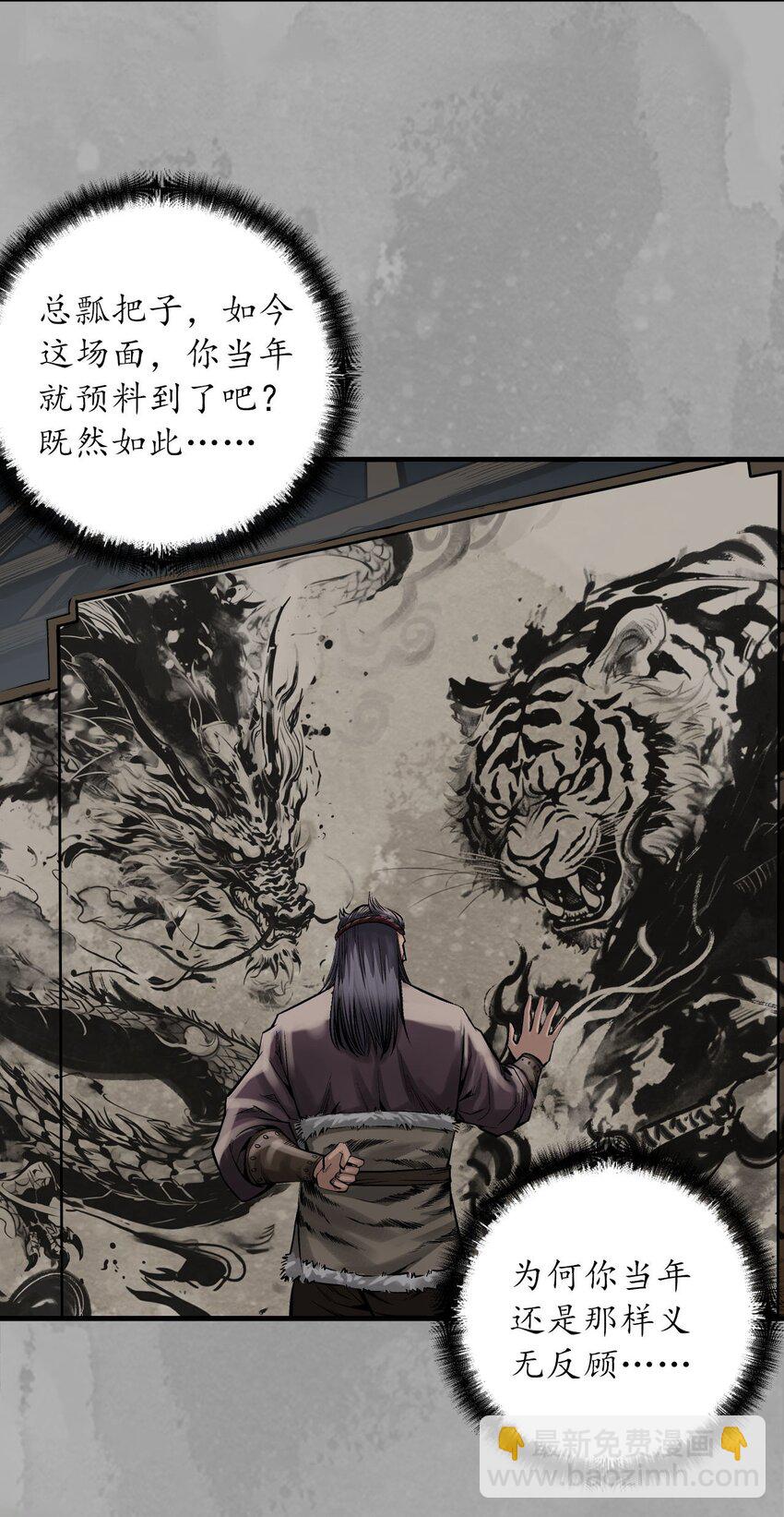 🍶藏锋行 234回 退隐缘由 第18页