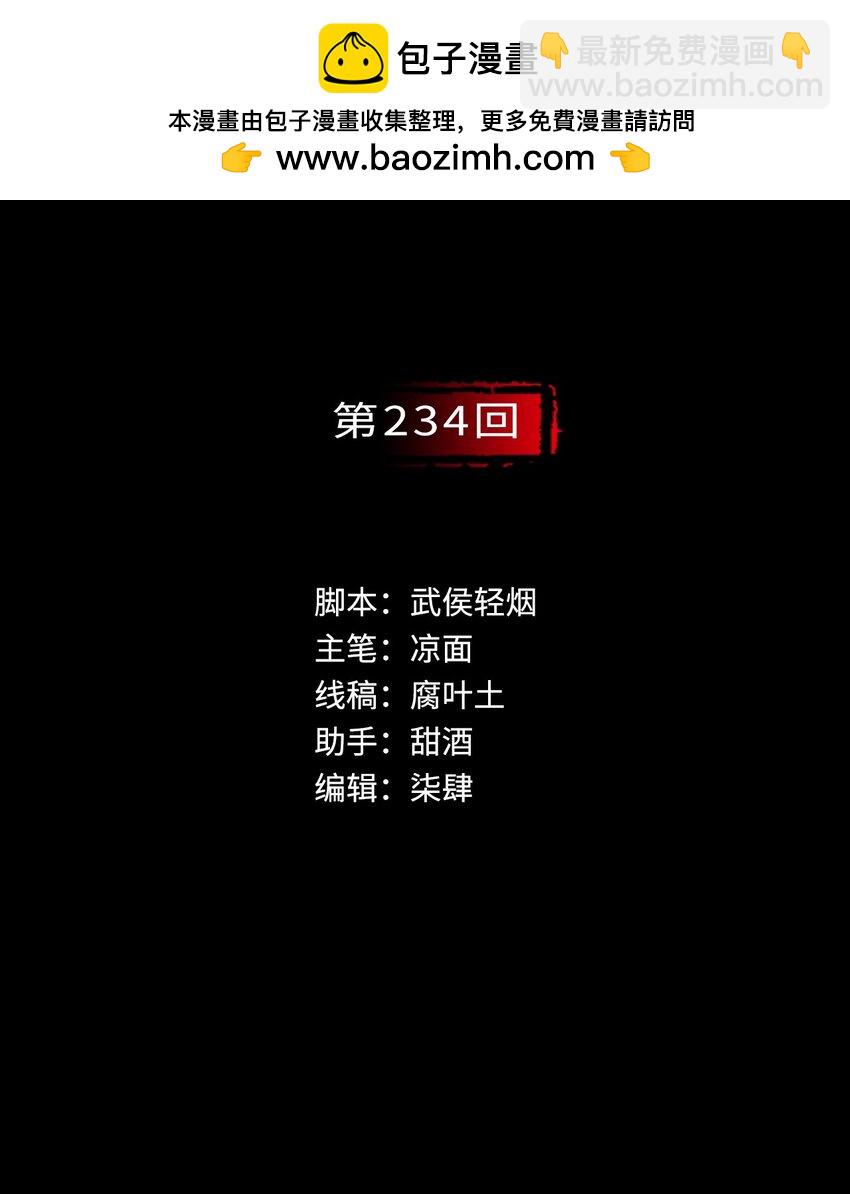 🍶藏锋行 234回 退隐缘由 第2页