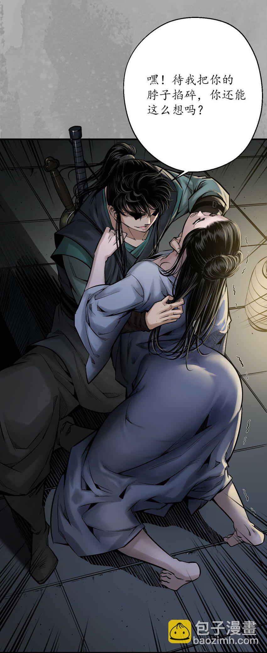🍶藏锋行 234回 退隐缘由 第3页