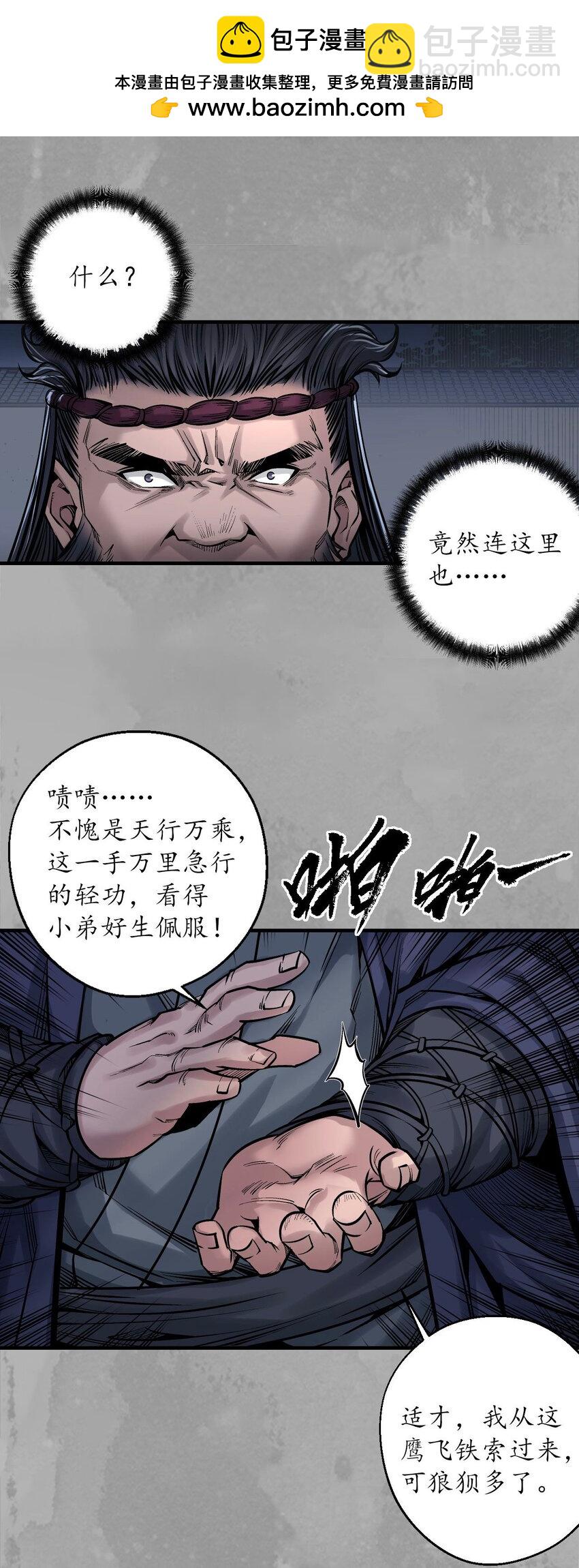 🍶藏锋行 234回 退隐缘由 第37页