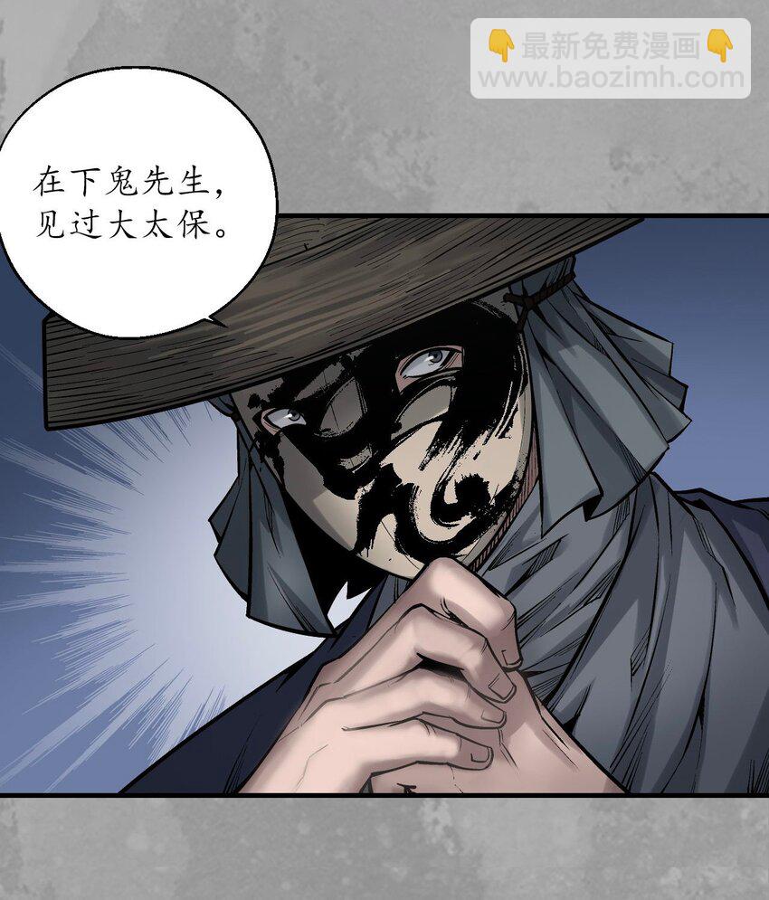 🍶藏锋行 234回 退隐缘由 第39页