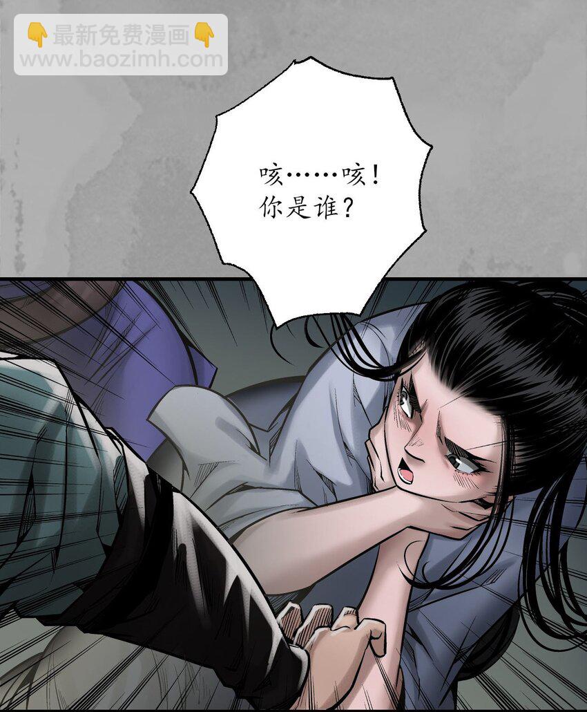 🍶藏锋行 234回 退隐缘由 第5页