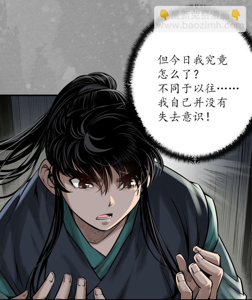 🍶藏锋行 234回 退隐缘由 第8页