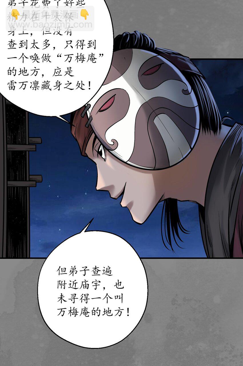 🍶藏锋行 藏身之处 第10页