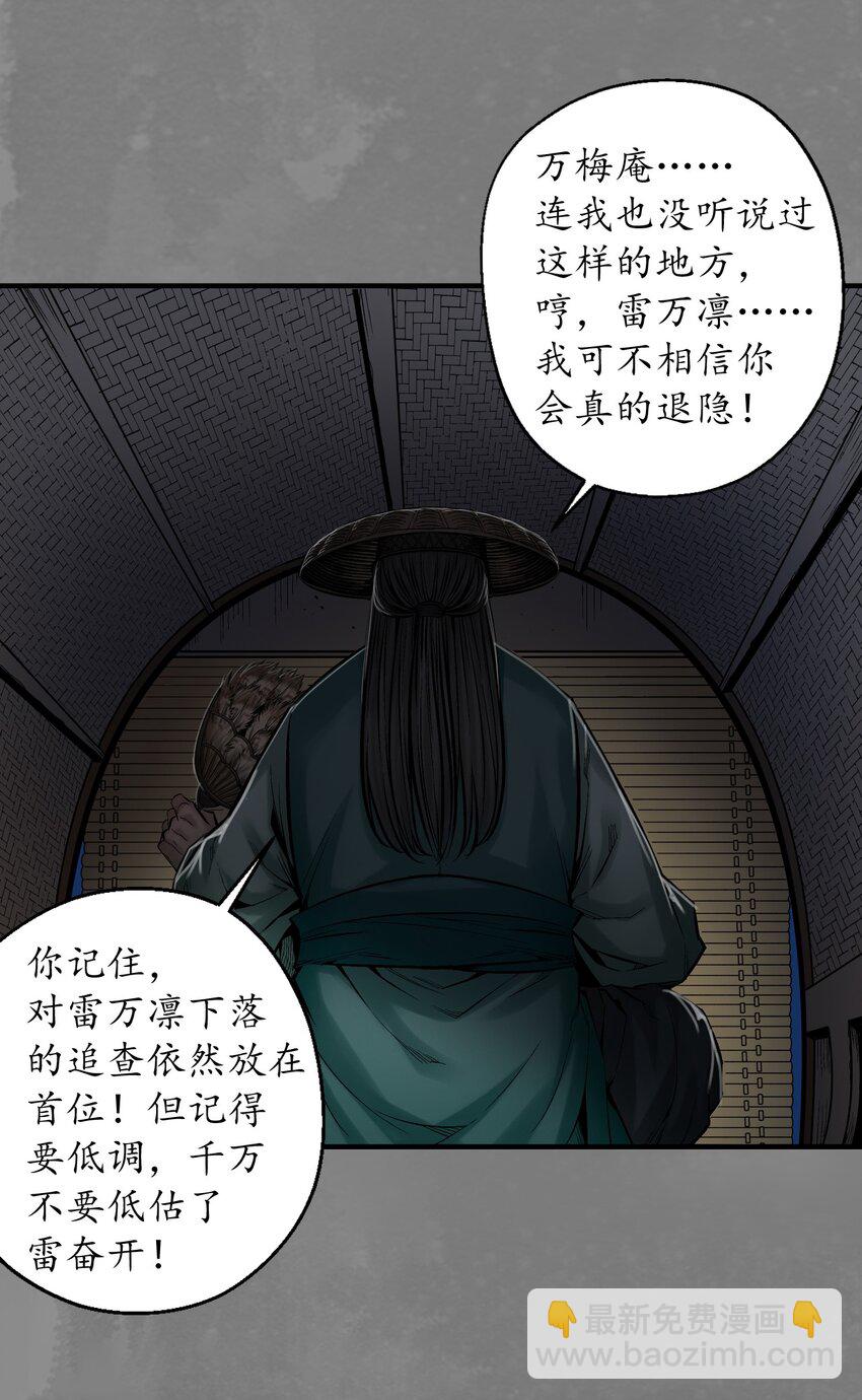 🍶藏锋行 藏身之处 第11页