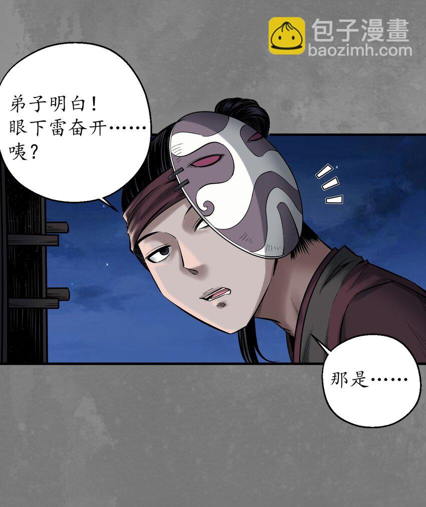 🍶藏锋行 藏身之处 第12页