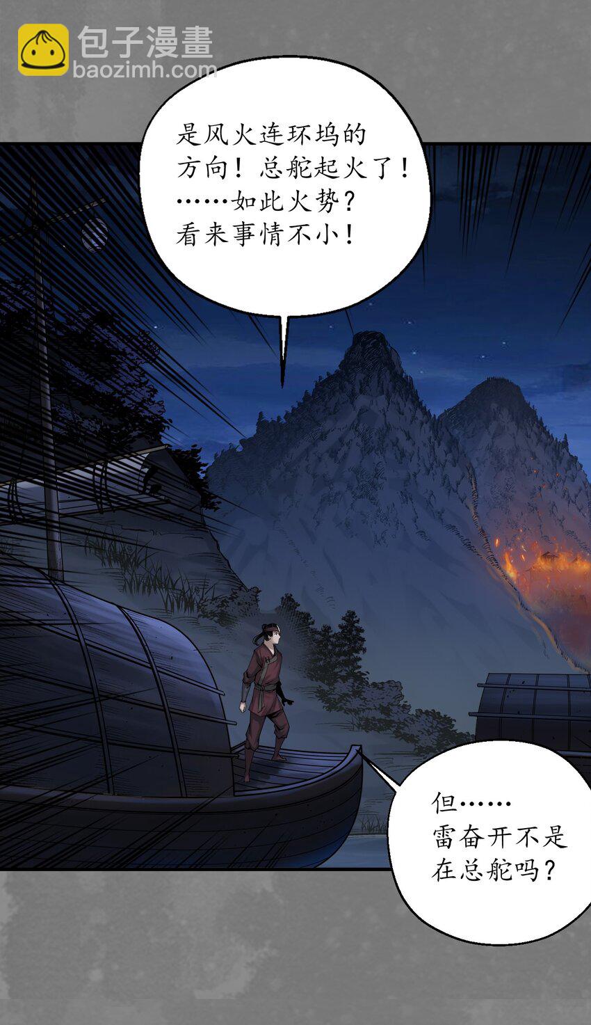 🍶藏锋行 藏身之处 第13页