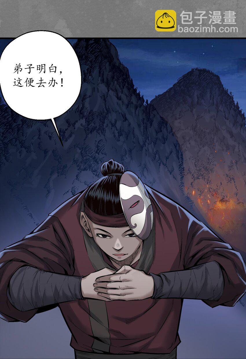 🍶藏锋行 藏身之处 第15页