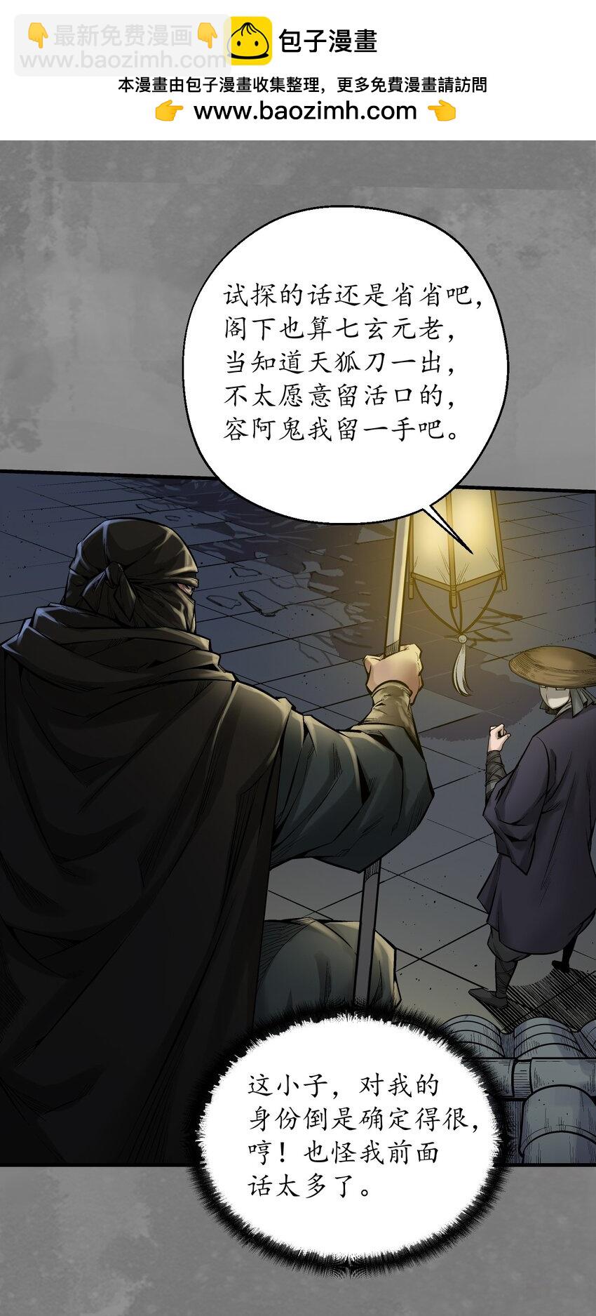 🍶藏锋行 藏身之处 第19页